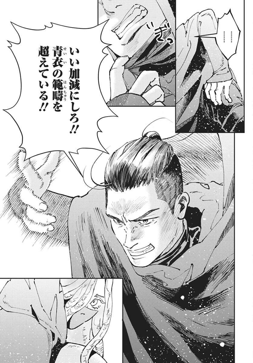 Niki. (SAKAEGAWA You) Chapter 7 21ページ
