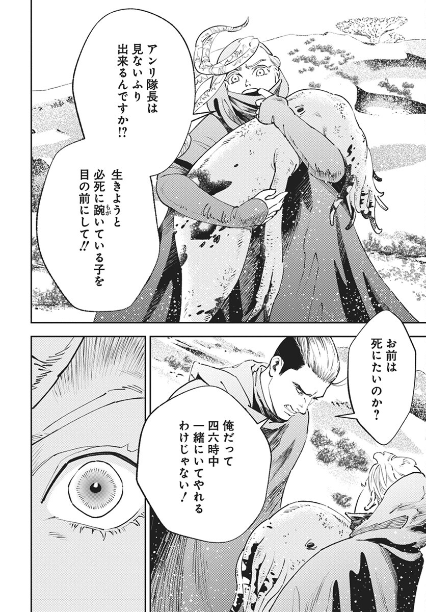 Niki. (SAKAEGAWA You) Chapter 7 22ページ