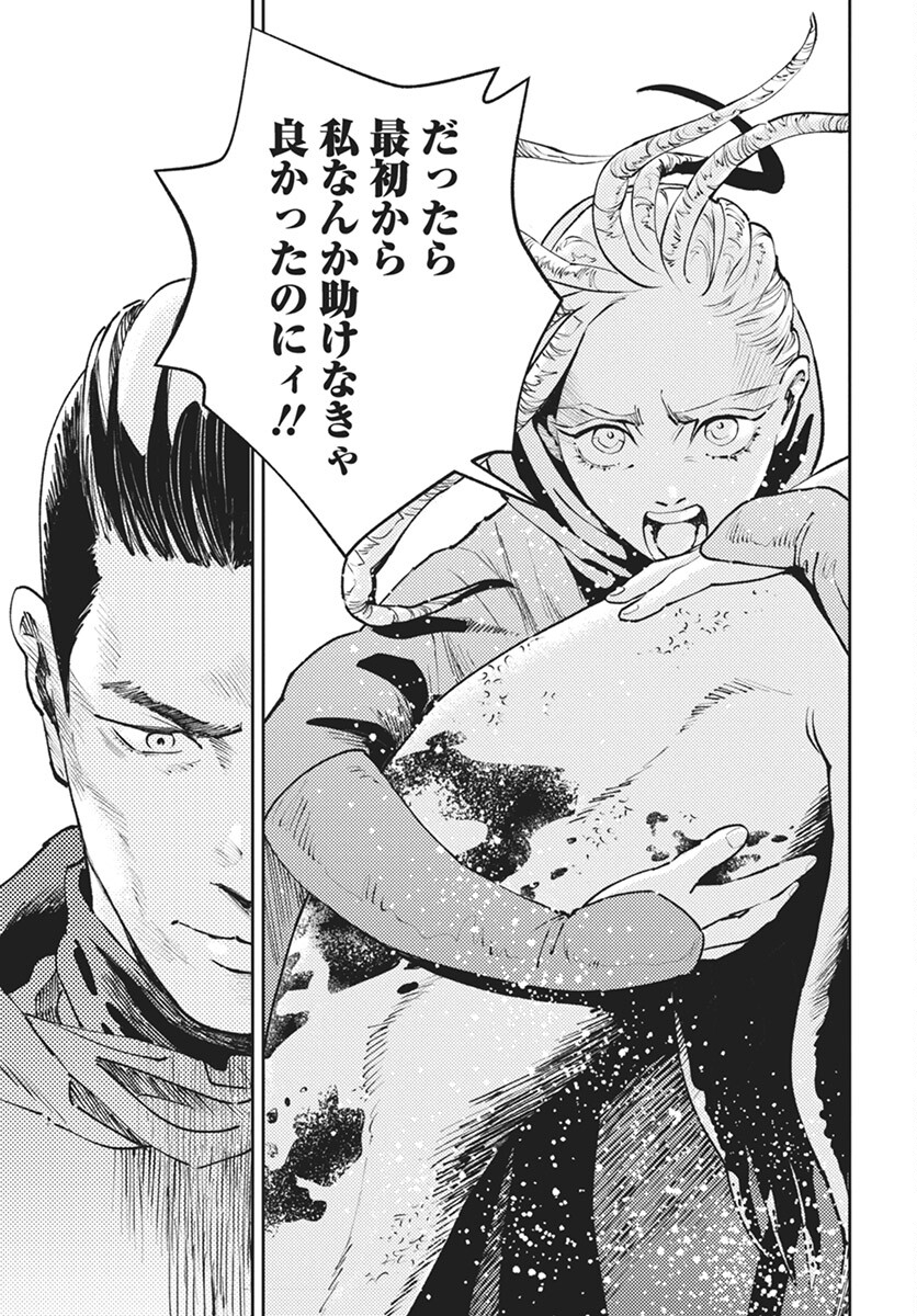 Niki. (SAKAEGAWA You) Chapter 7 23ページ