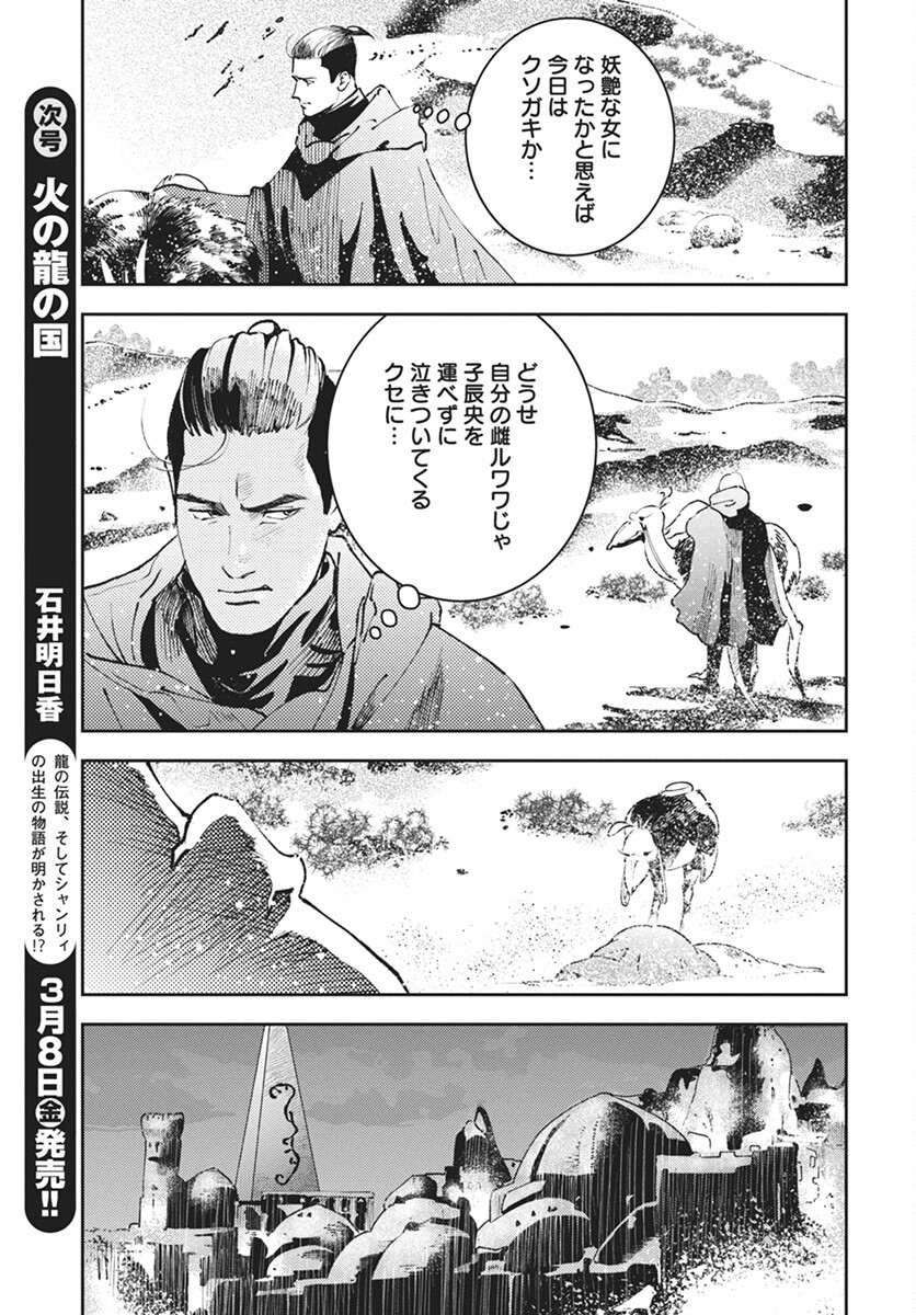 Niki. (SAKAEGAWA You) Chapter 7 25ページ