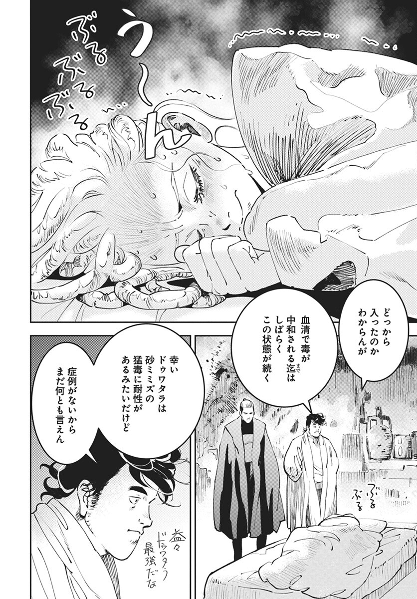Niki. (SAKAEGAWA You) Chapter 7 26ページ