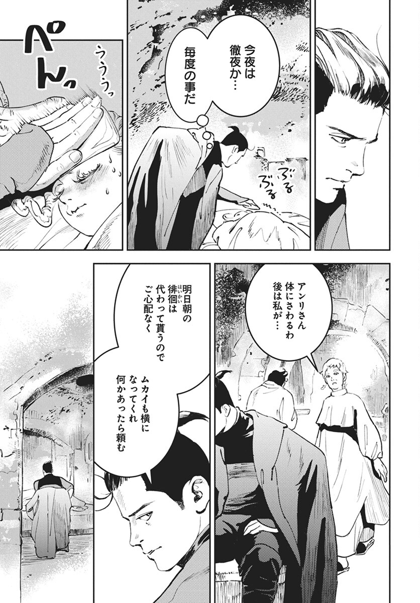 Niki. (SAKAEGAWA You) Chapter 7 27ページ
