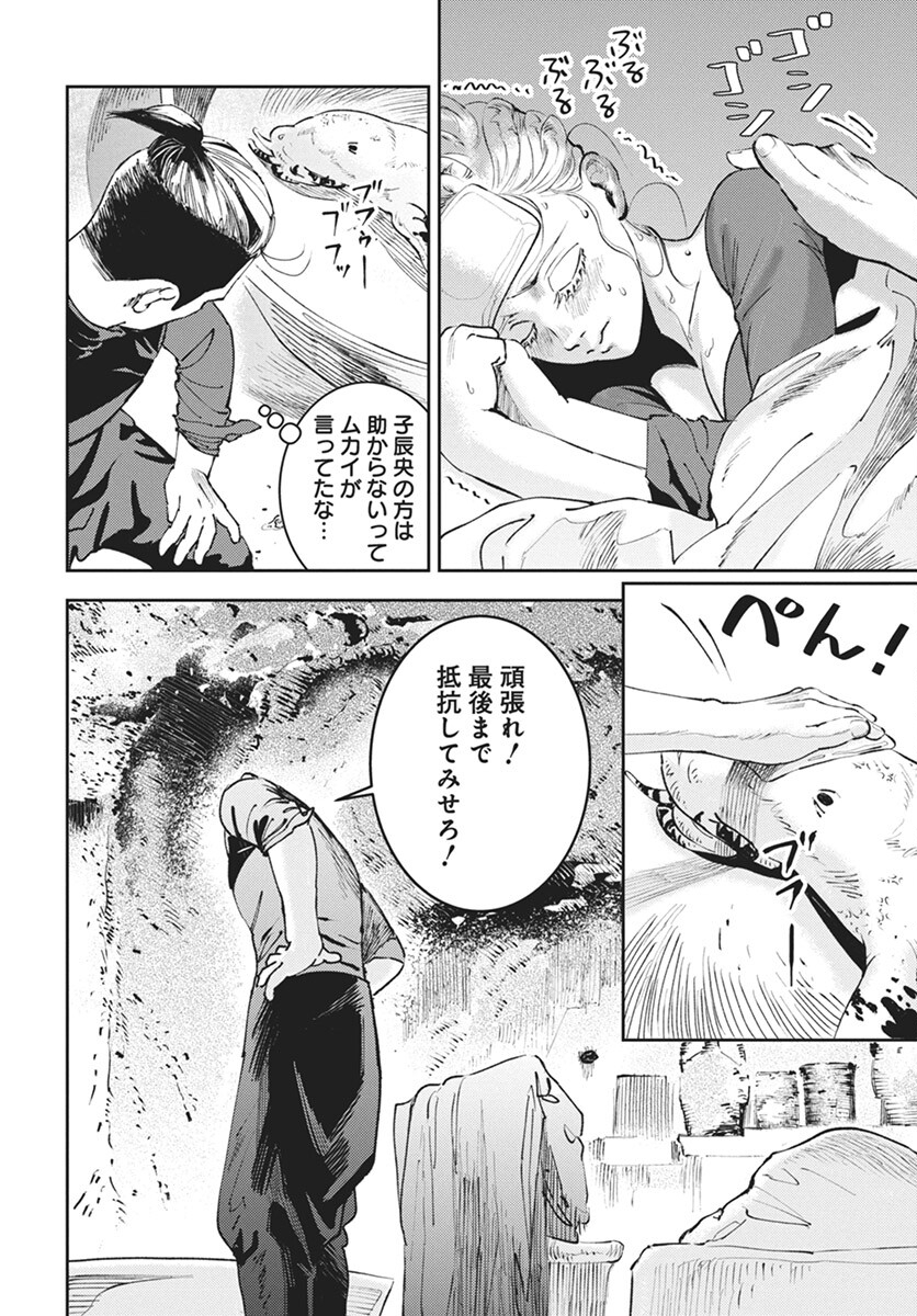 Niki. (SAKAEGAWA You) Chapter 7 28ページ