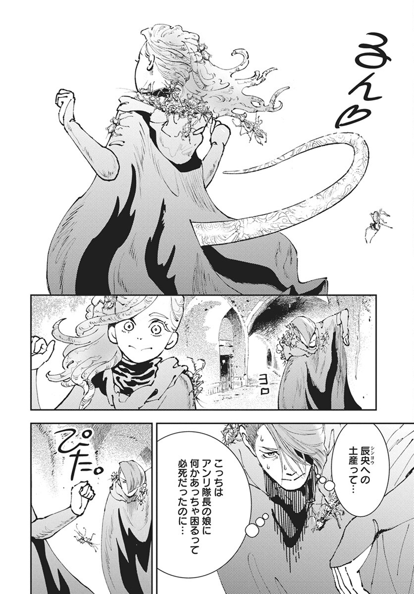 Niki. (SAKAEGAWA You) Chapter 7 4ページ