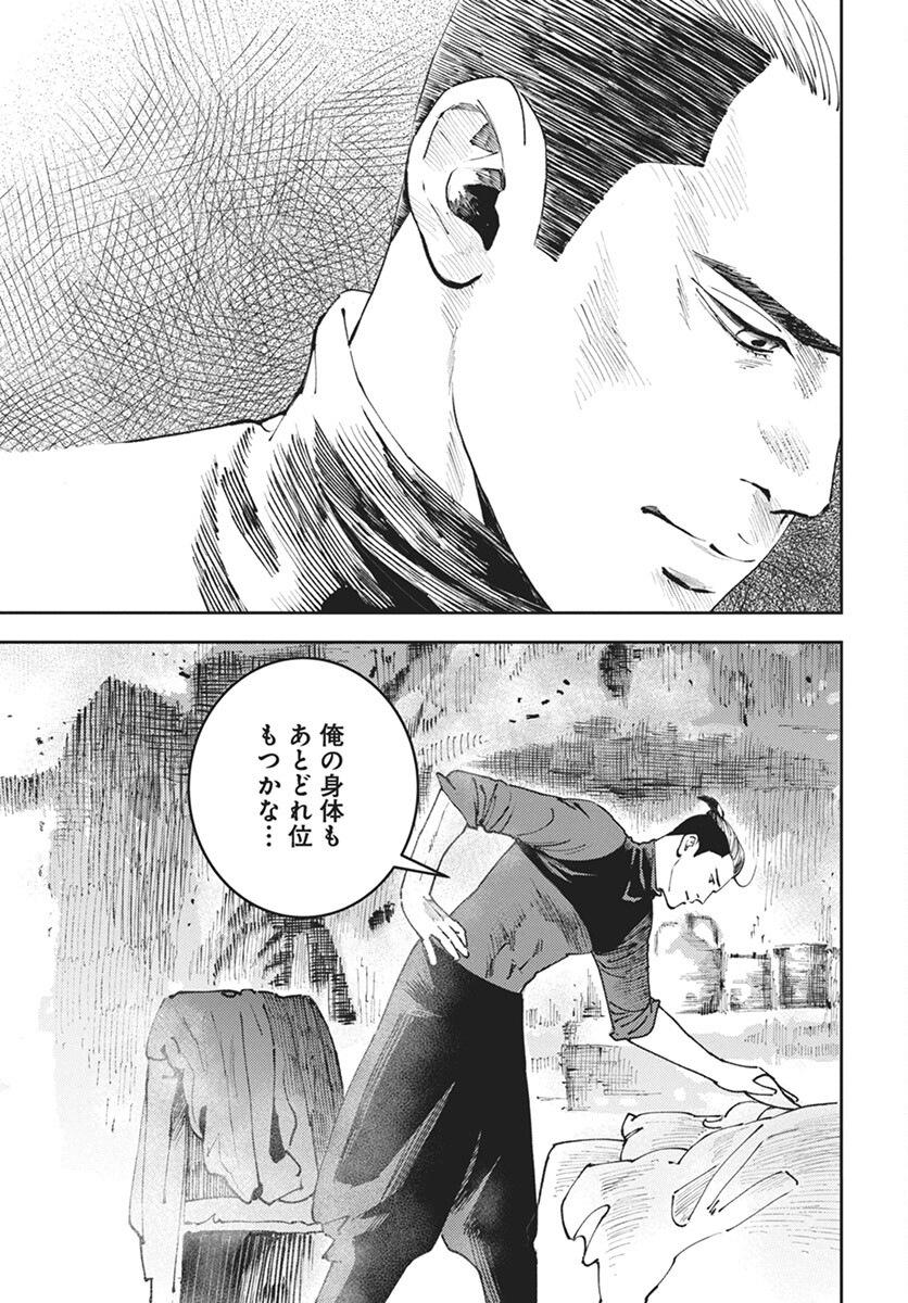 Niki. (SAKAEGAWA You) Chapter 7 31ページ