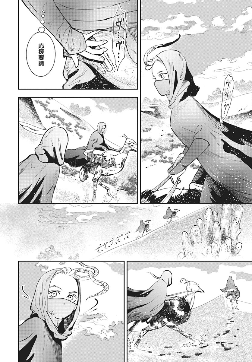 Niki. (SAKAEGAWA You) Chapter 7 34ページ