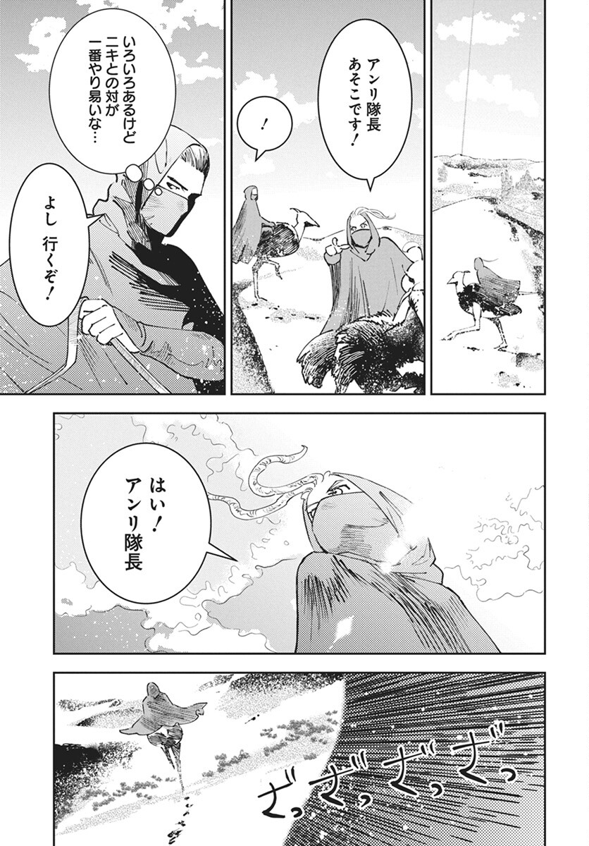 Niki. (SAKAEGAWA You) Chapter 7 35ページ