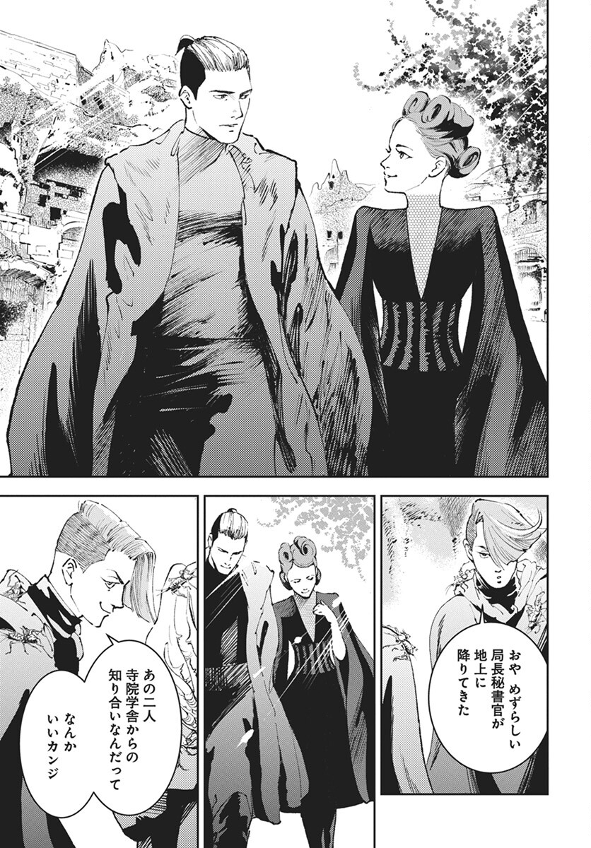 Niki. (SAKAEGAWA You) Chapter 7 5ページ