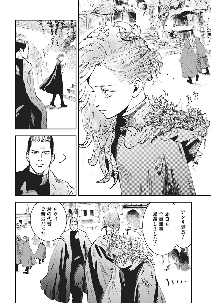 Niki. (SAKAEGAWA You) Chapter 7 6ページ