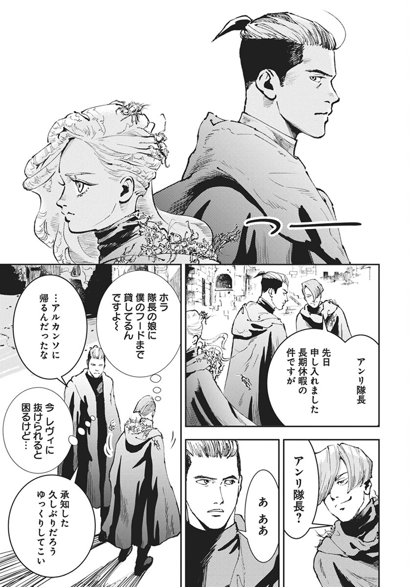 Niki. (SAKAEGAWA You) Chapter 7 7ページ