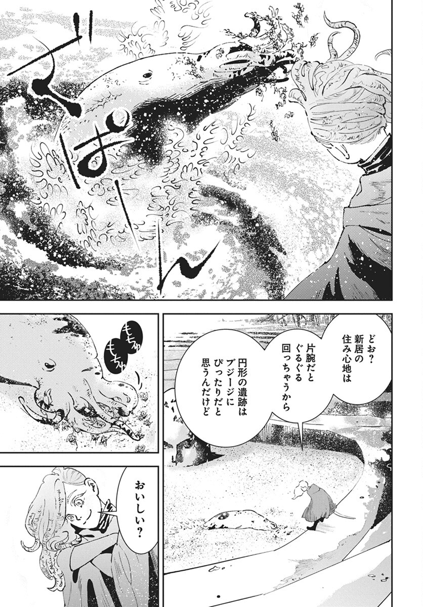 Niki. (SAKAEGAWA You) Chapter 7 9ページ
