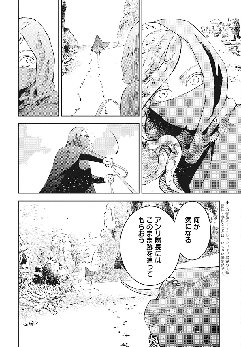 Niki. (SAKAEGAWA You) Chapter 8 2ページ