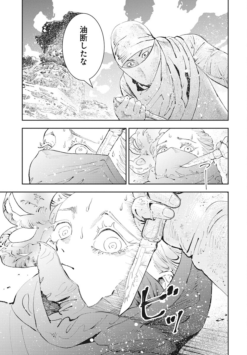 Niki. (SAKAEGAWA You) Chapter 8 11ページ