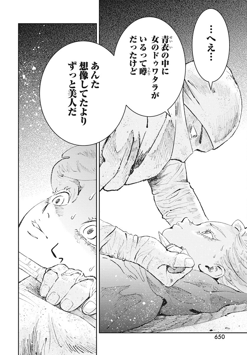 Niki. (SAKAEGAWA You) Chapter 8 12ページ