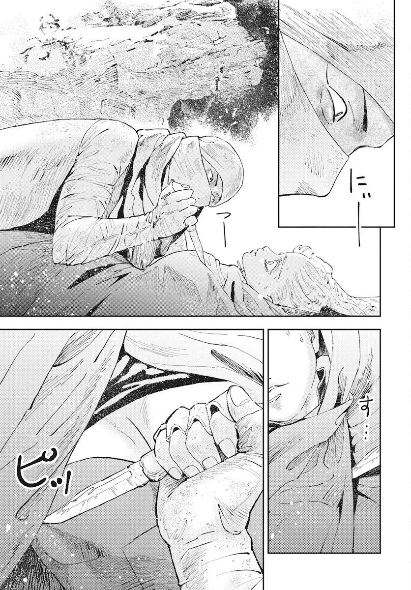 Niki. (SAKAEGAWA You) Chapter 8 13ページ
