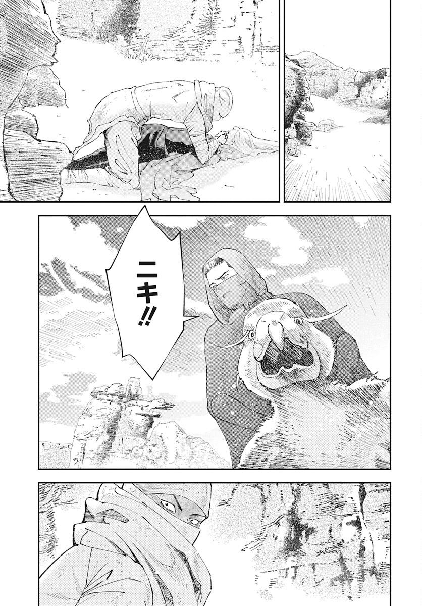 Niki. (SAKAEGAWA You) Chapter 8 15ページ