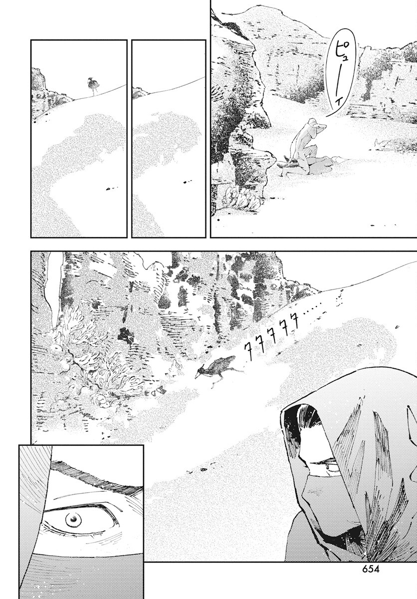 Niki. (SAKAEGAWA You) Chapter 8 16ページ