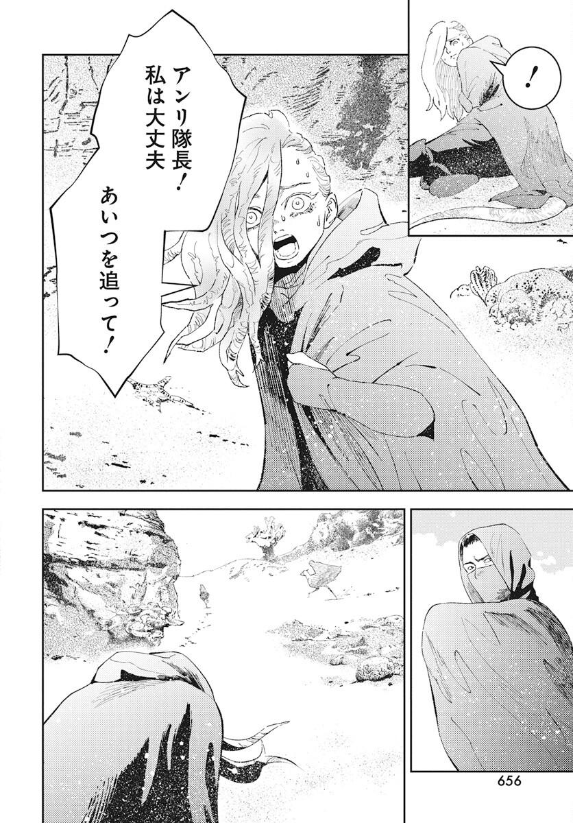 Niki. (SAKAEGAWA You) Chapter 8 18ページ