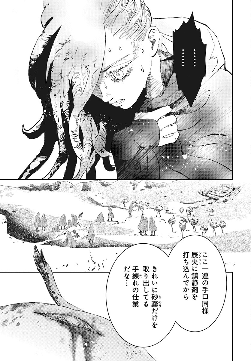 Niki. (SAKAEGAWA You) Chapter 8 19ページ