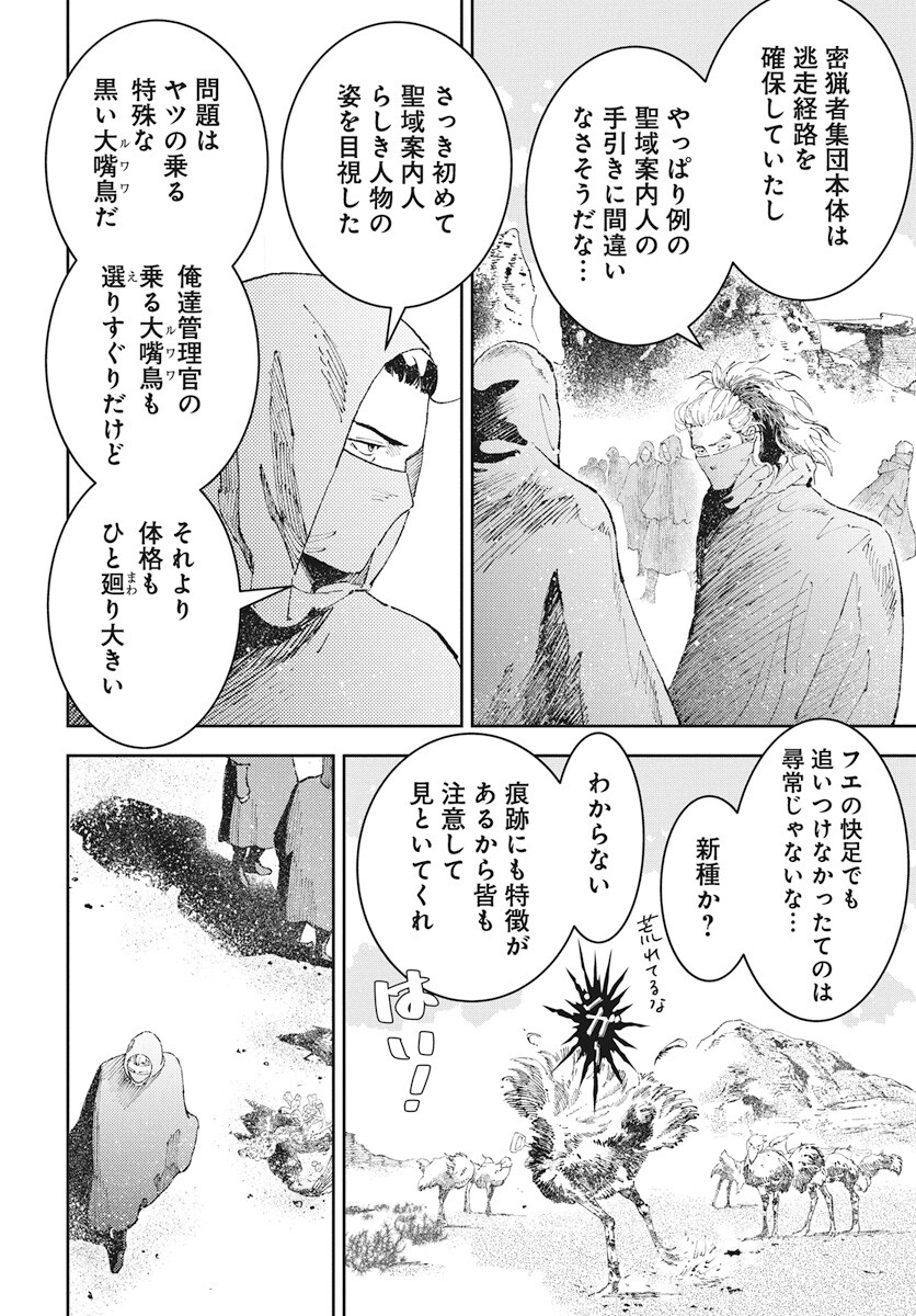 Niki. (SAKAEGAWA You) Chapter 8 20ページ