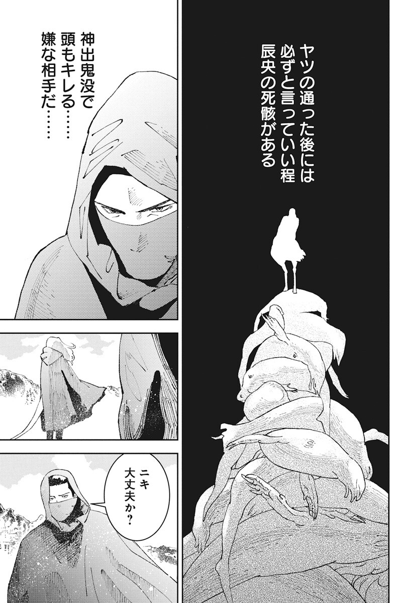 Niki. (SAKAEGAWA You) Chapter 8 21ページ