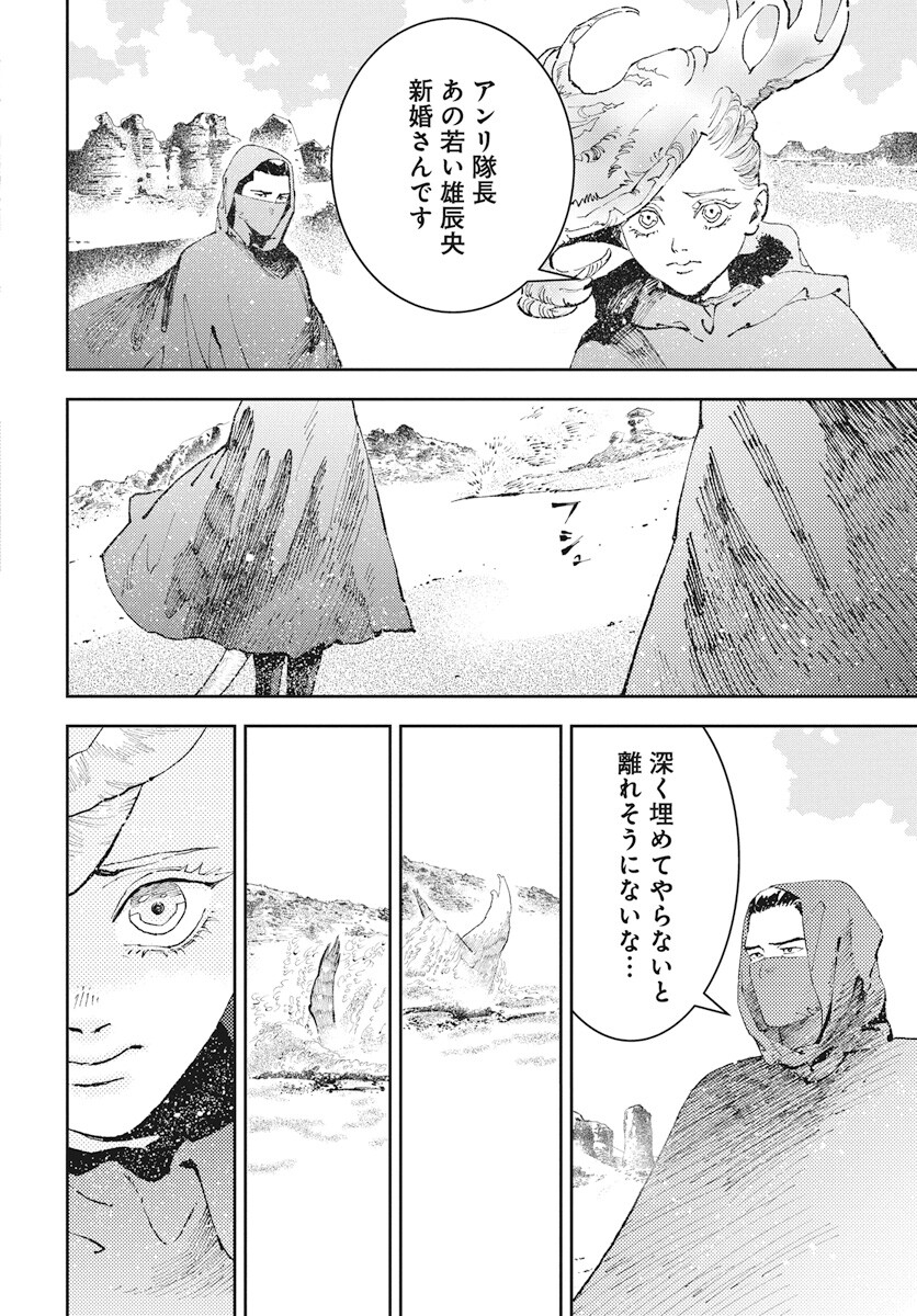 Niki. (SAKAEGAWA You) Chapter 8 22ページ