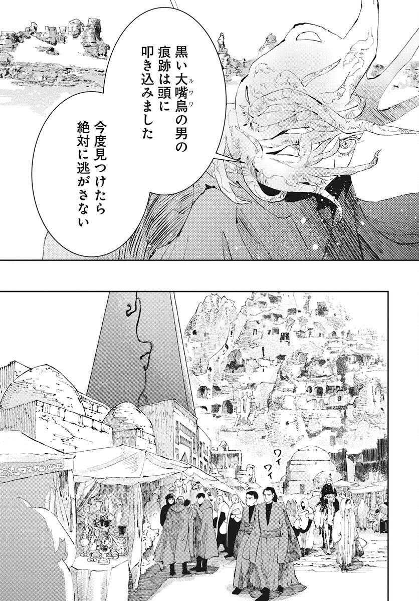 Niki. (SAKAEGAWA You) Chapter 8 23ページ