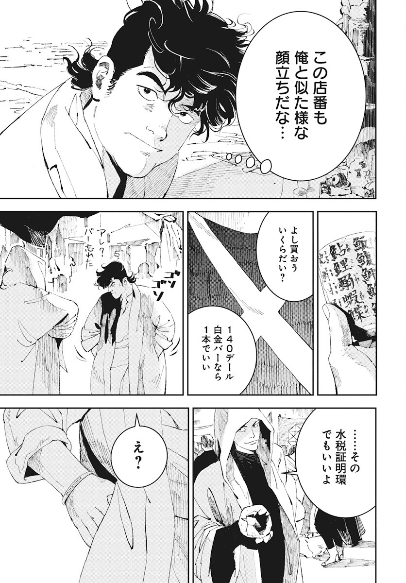 Niki. (SAKAEGAWA You) Chapter 8 27ページ