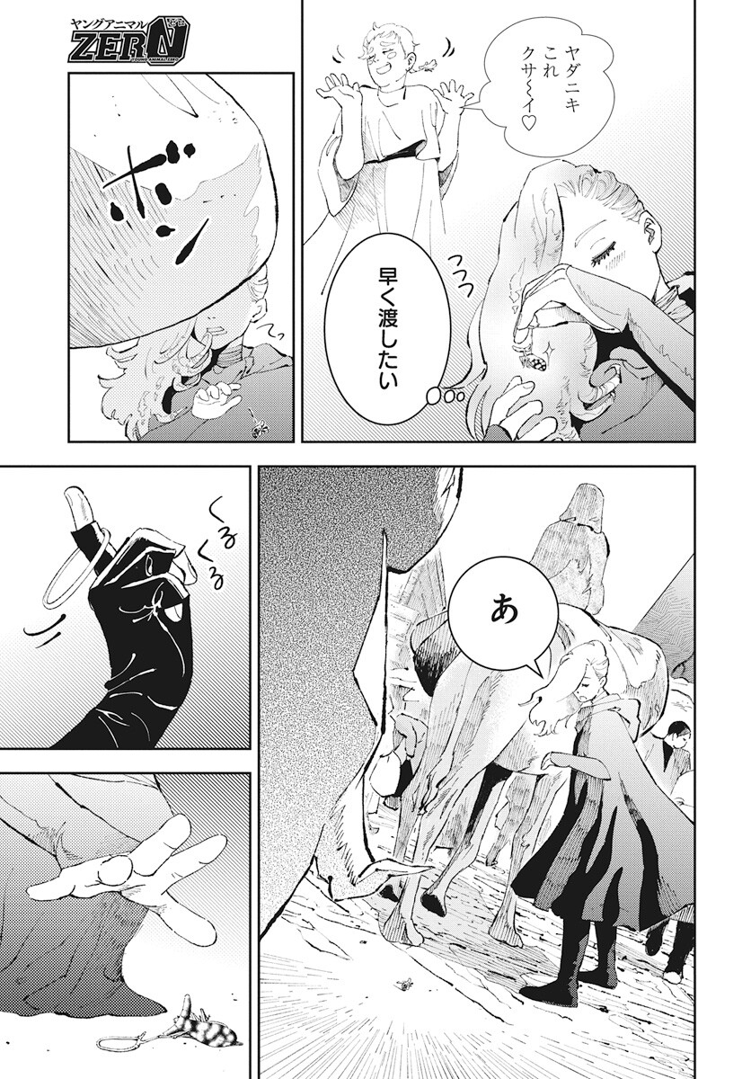 Niki. (SAKAEGAWA You) Chapter 8 29ページ