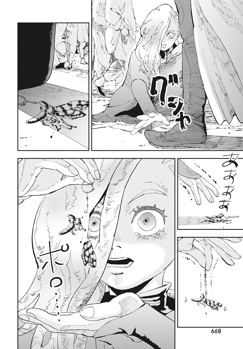 Niki. (SAKAEGAWA You) Chapter 8 30ページ