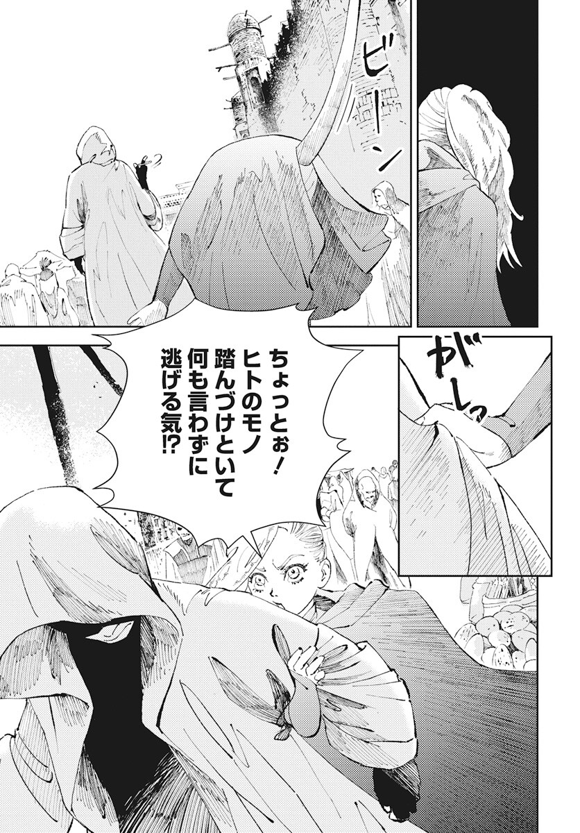 Niki. (SAKAEGAWA You) Chapter 8 31ページ