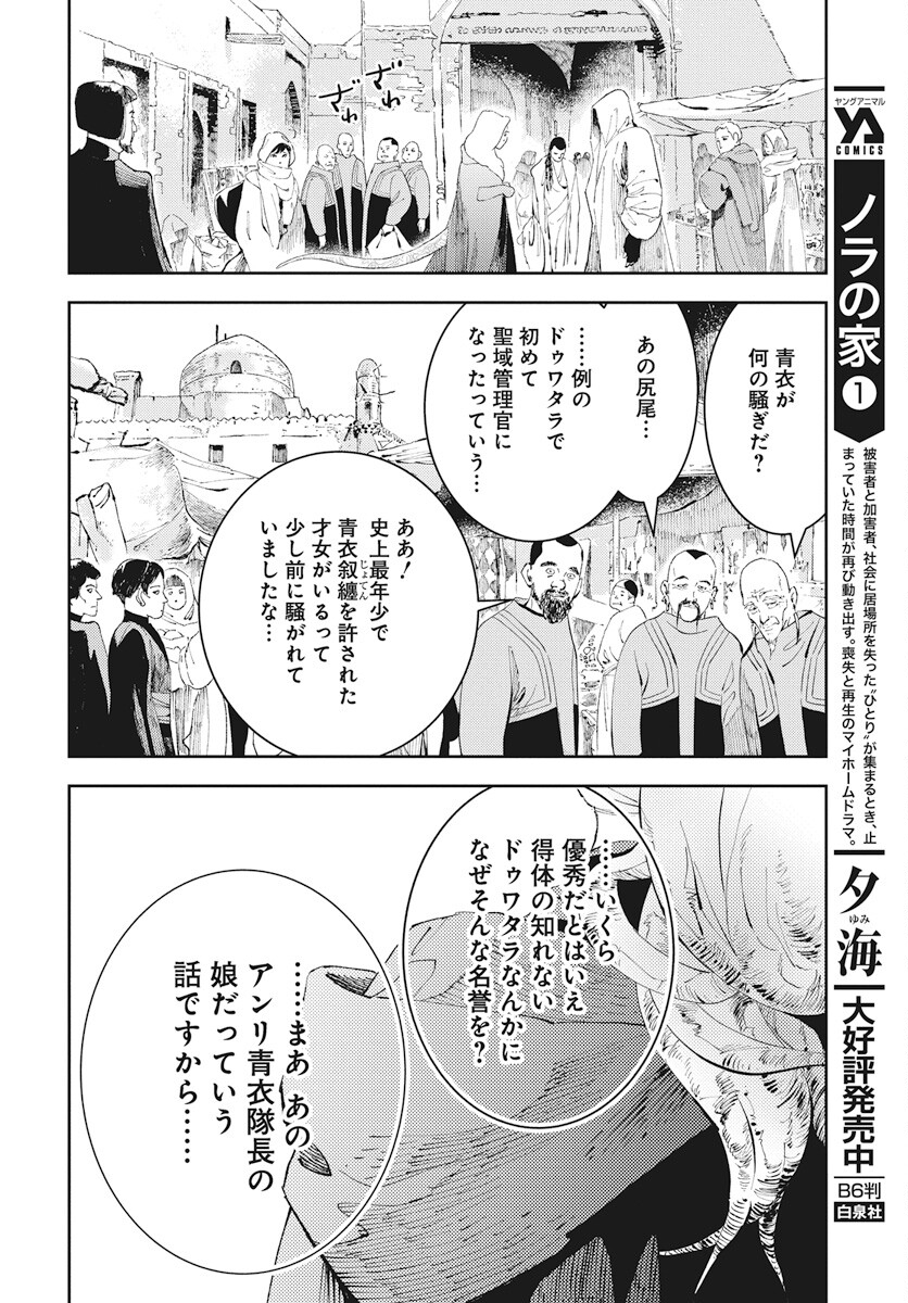 Niki. (SAKAEGAWA You) Chapter 8 34ページ