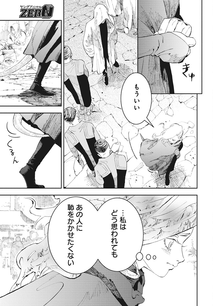 Niki. (SAKAEGAWA You) Chapter 8 35ページ