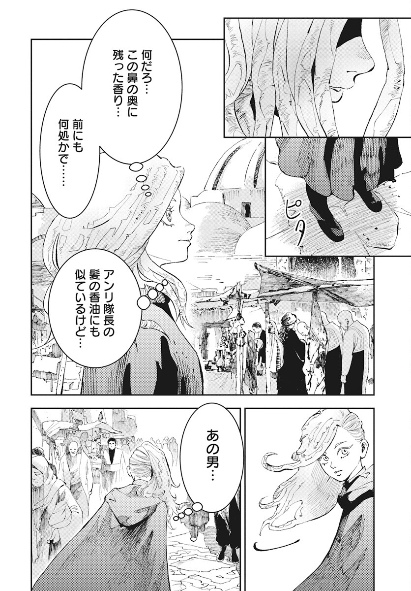 Niki. (SAKAEGAWA You) Chapter 8 36ページ
