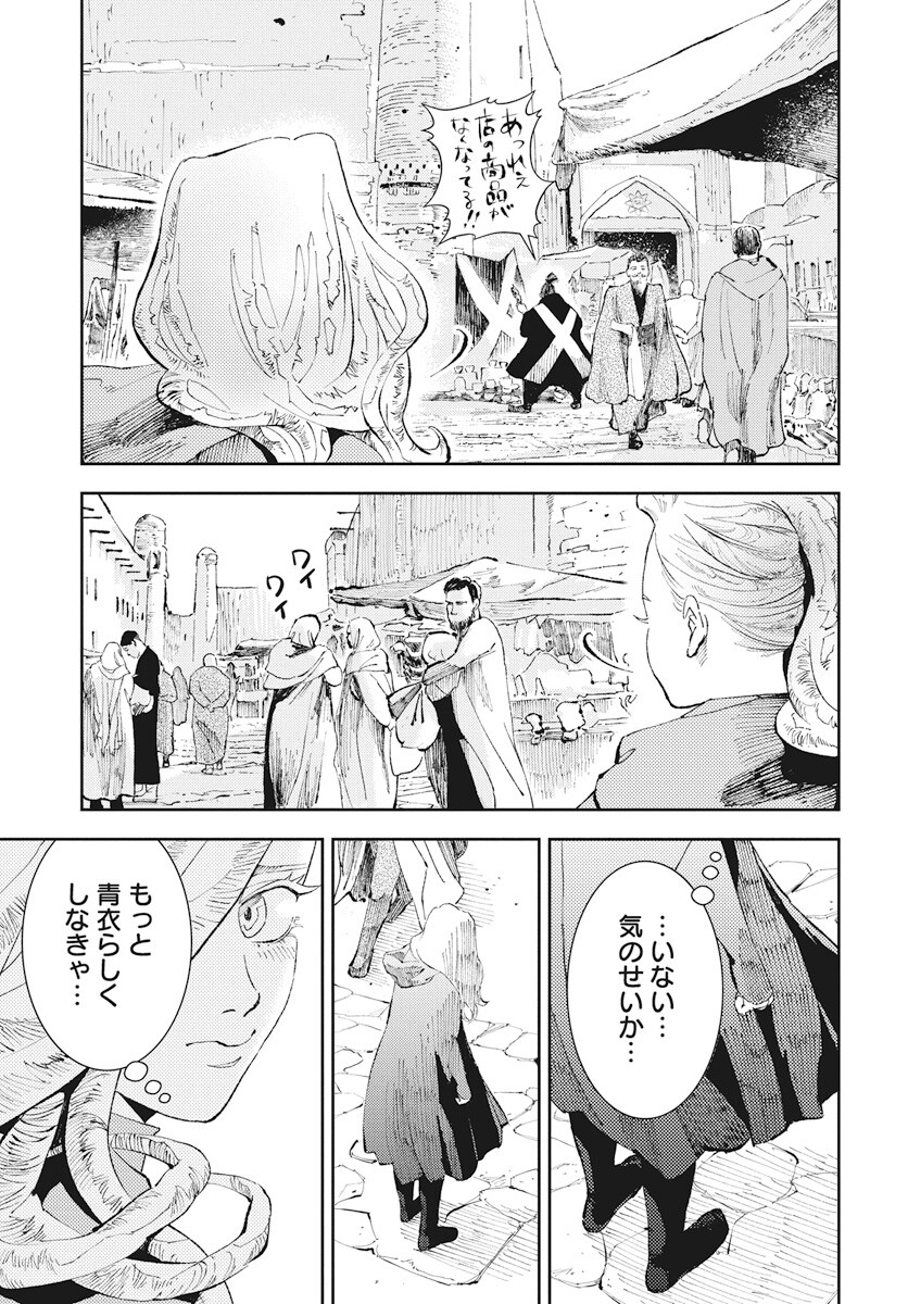Niki. (SAKAEGAWA You) Chapter 8 37ページ