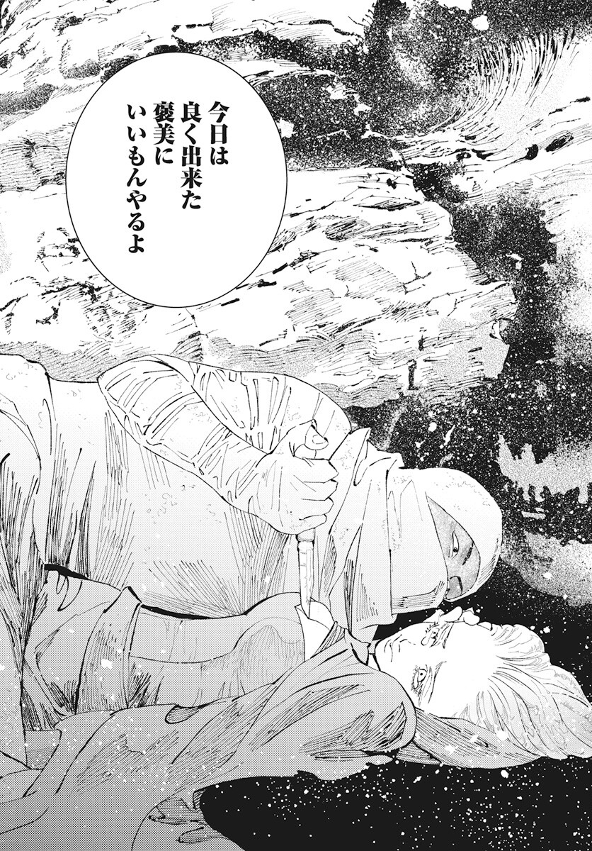 Niki. (SAKAEGAWA You) Chapter 8 40ページ