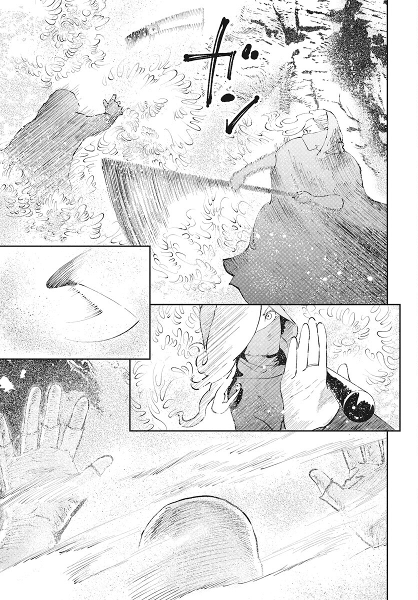 Niki. (SAKAEGAWA You) Chapter 8 5ページ