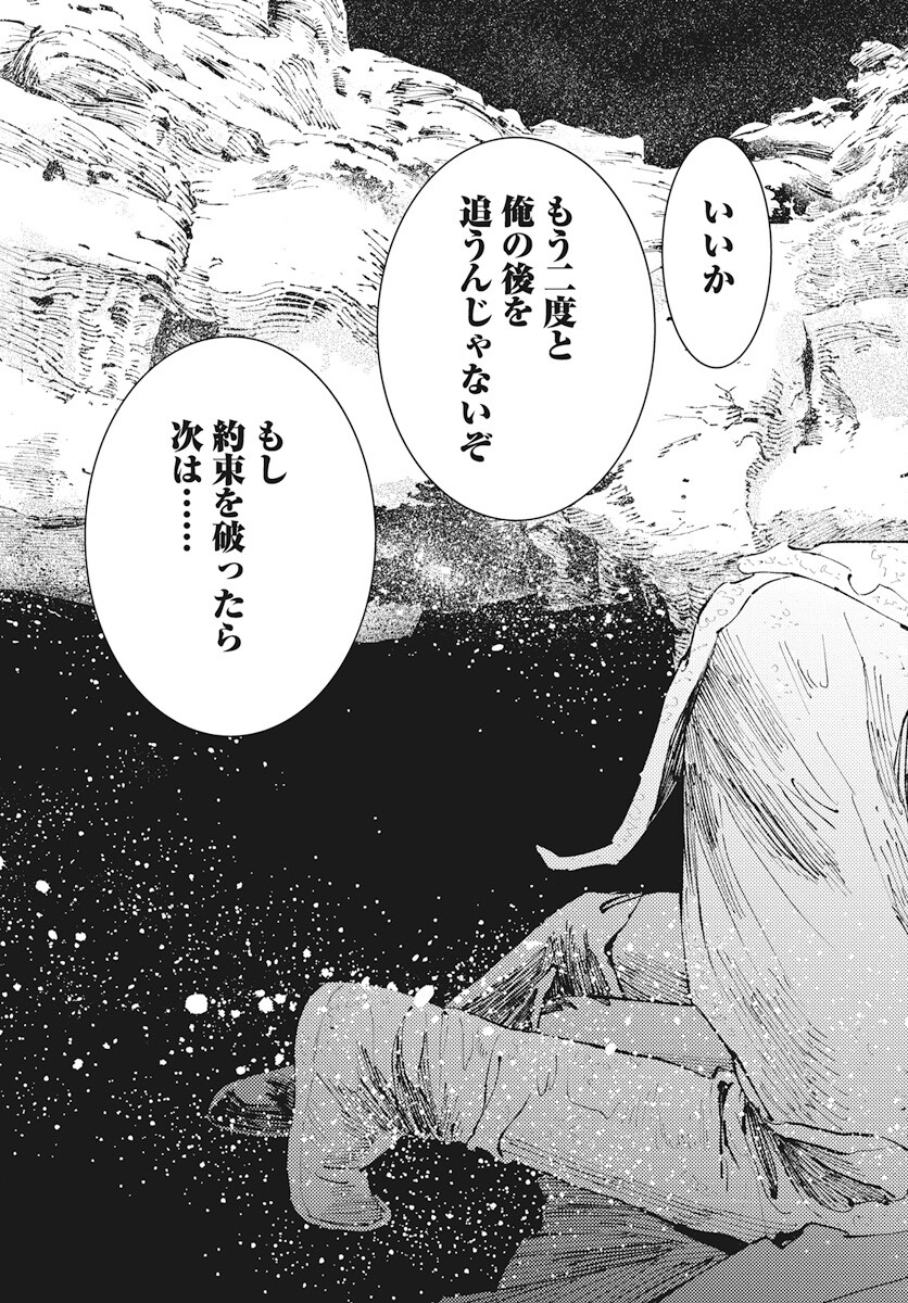 Niki. (SAKAEGAWA You) Chapter 8 41ページ