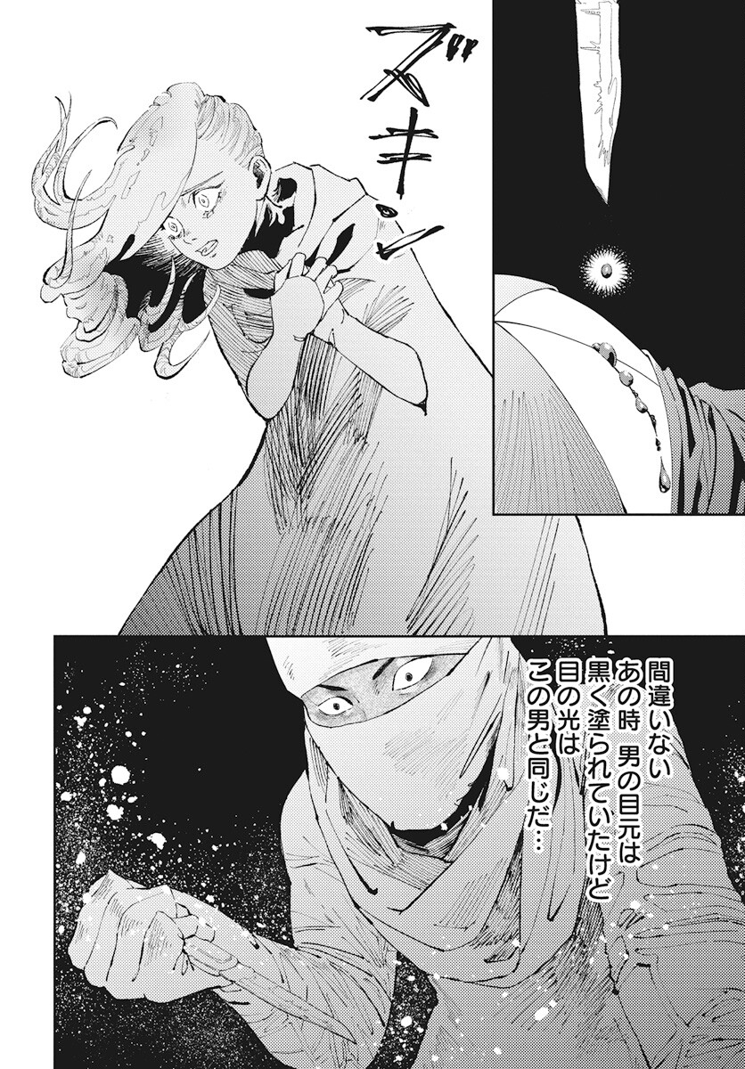 Niki. (SAKAEGAWA You) Chapter 8 42ページ