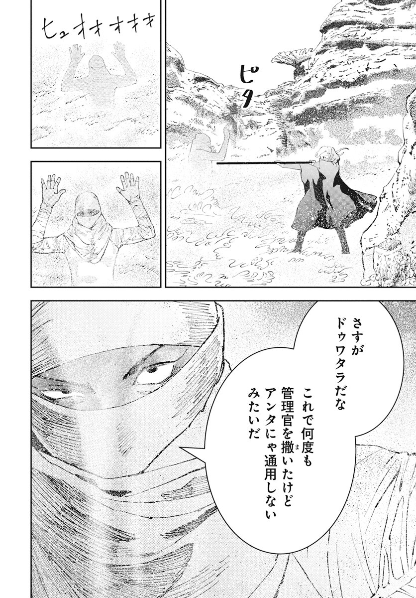Niki. (SAKAEGAWA You) Chapter 8 6ページ
