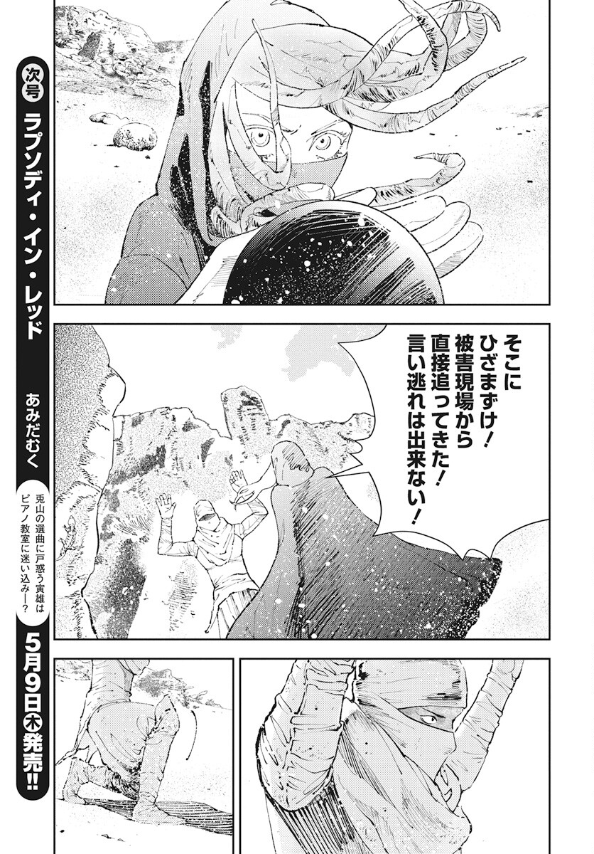 Niki. (SAKAEGAWA You) Chapter 8 7ページ