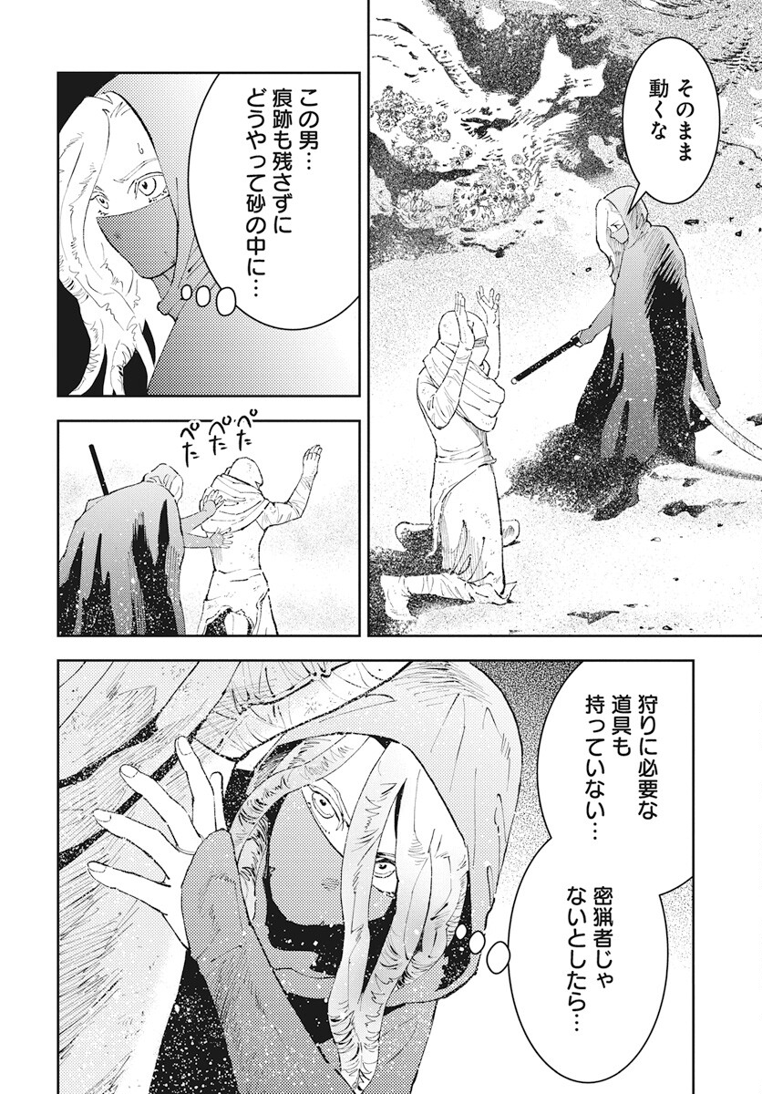 Niki. (SAKAEGAWA You) Chapter 8 8ページ