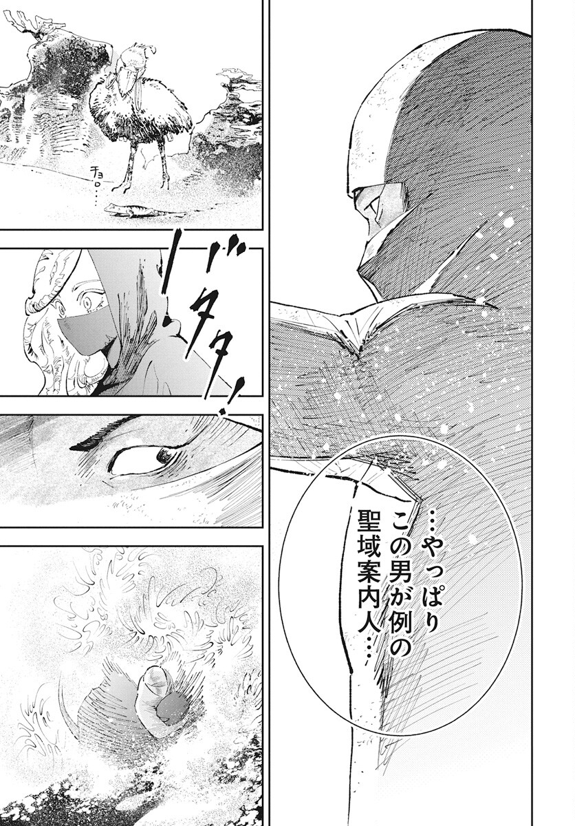 Niki. (SAKAEGAWA You) Chapter 8 9ページ