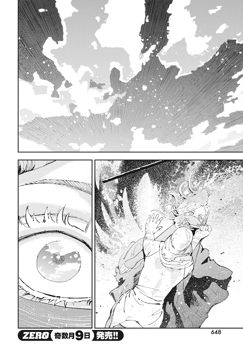 Niki. (SAKAEGAWA You) Chapter 8 10ページ