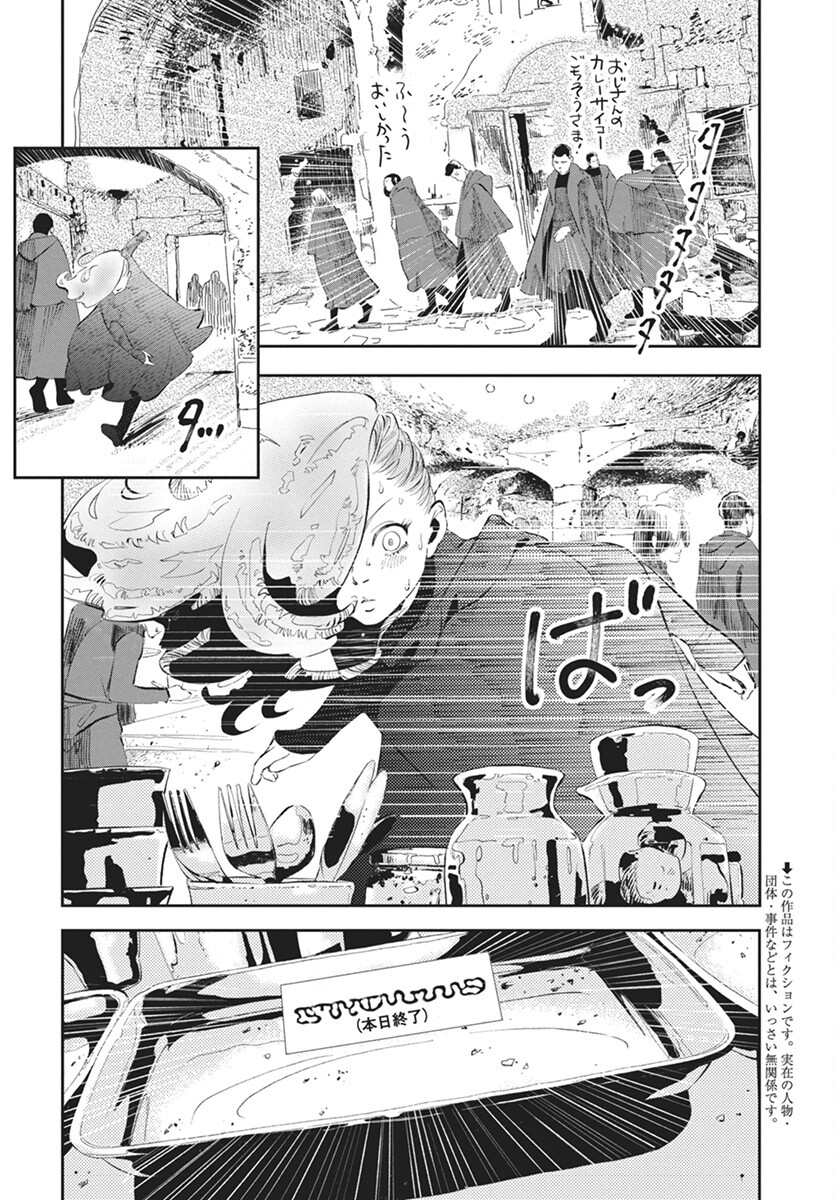 Niki. (SAKAEGAWA You) Chapter 9 2ページ