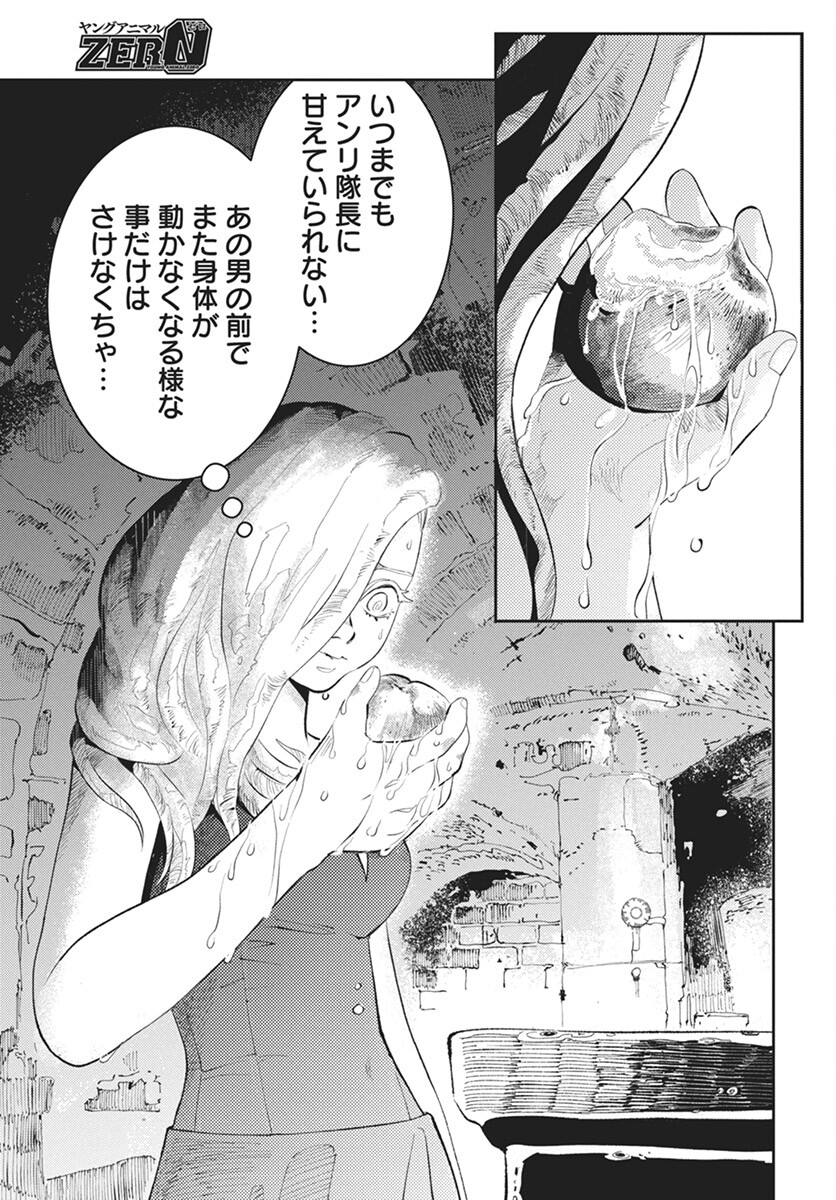 Niki. (SAKAEGAWA You) Chapter 9 11ページ