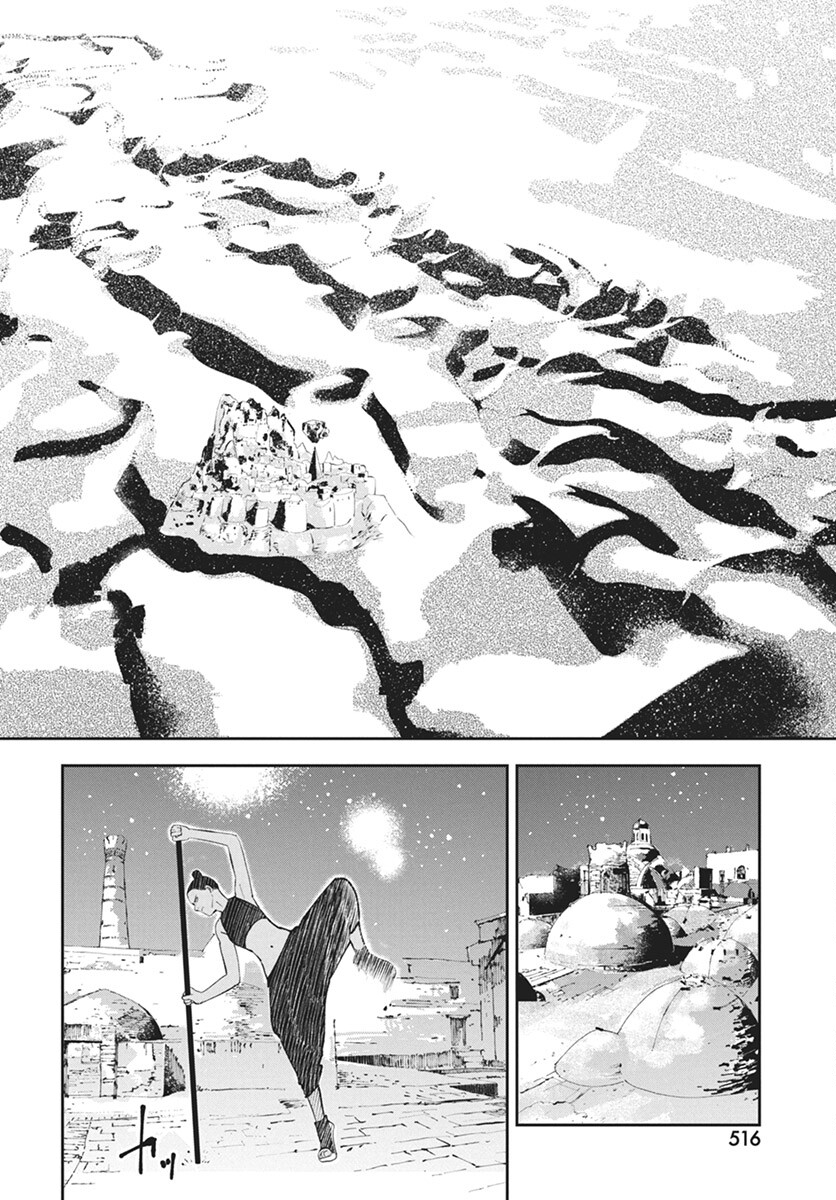 Niki. (SAKAEGAWA You) Chapter 9 12ページ
