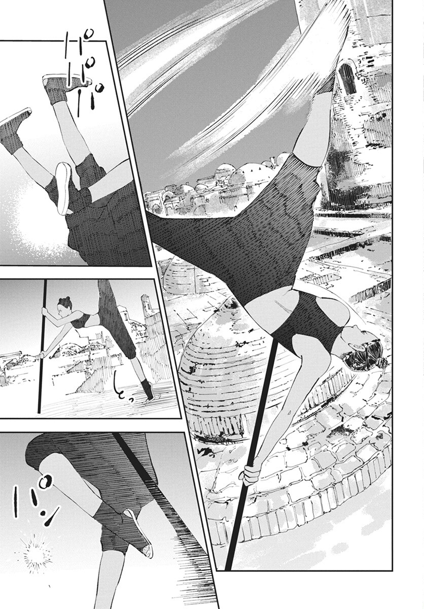 Niki. (SAKAEGAWA You) Chapter 9 13ページ