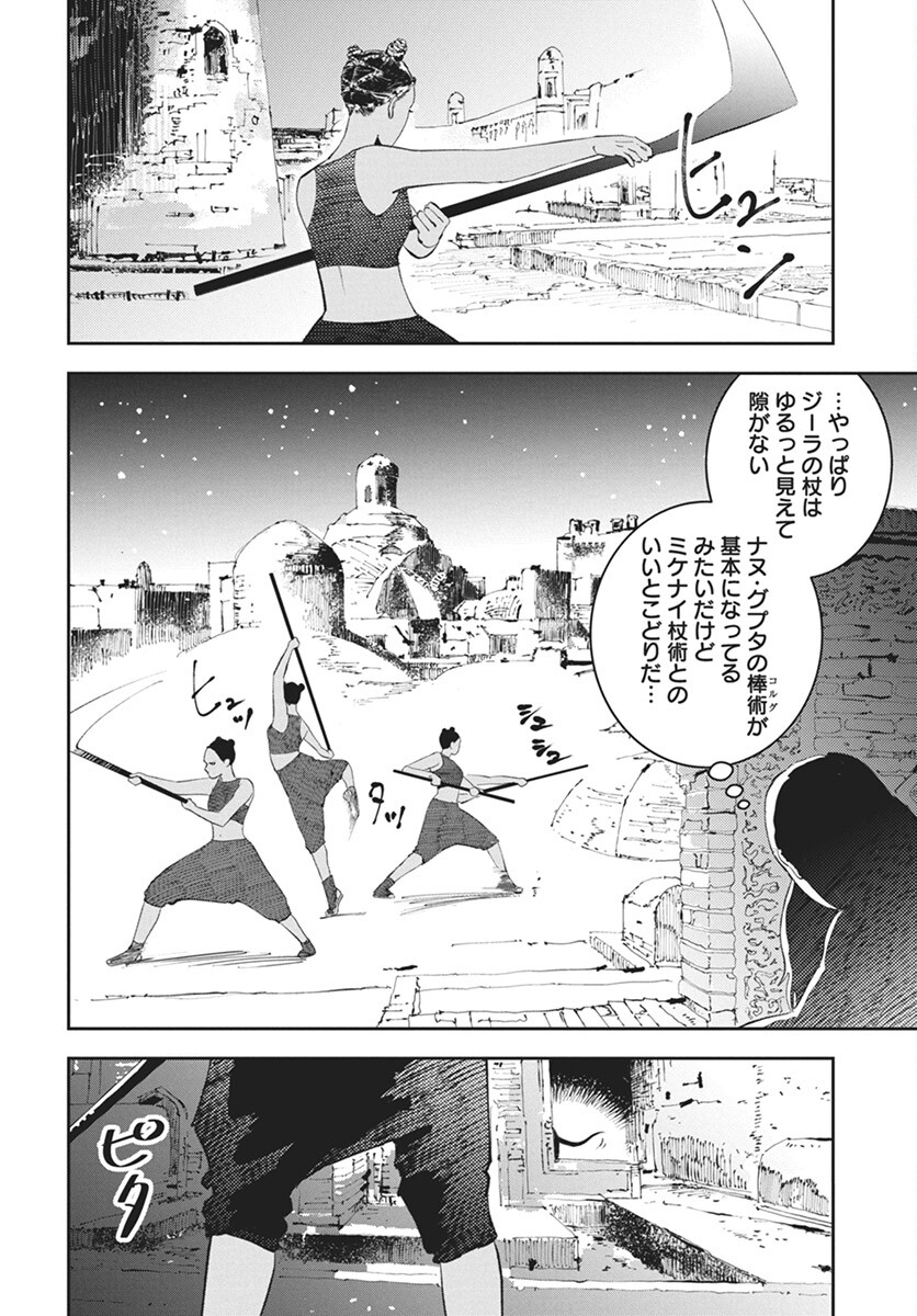 Niki. (SAKAEGAWA You) Chapter 9 14ページ