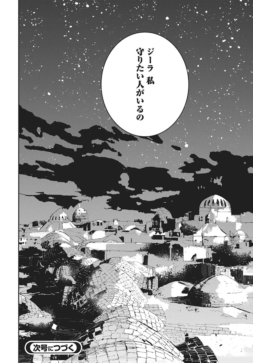 Niki. (SAKAEGAWA You) Chapter 9 26ページ